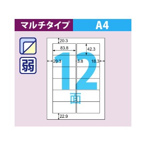 OPL861 ヒサゴ きれいに・かるくはがせるラベル A4 12面(100シート入