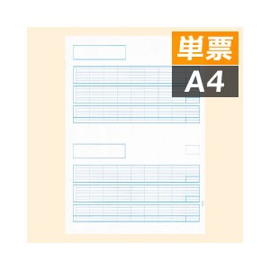 PCA PA1111F 給与明細書単票A（罫有）- PCAサプライ(帳票)ならミモザ