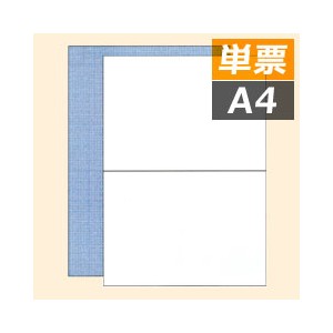 PA1113G 給与明細書A（罫線なし） 500枚 【旧品番：PA1113F