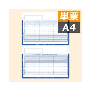 PA1114G 給与明細書封筒 250枚 【旧品番：PA1114F】 - PCAサプライ