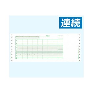 PA111G 給与明細封筒A 250枚 連続 【旧品番：PA111F】- PCAサプライ