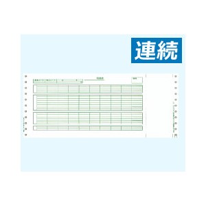 PCA PA116G 給与明細封筒C 250枚 連続 【旧品番：PA116F】 - PCA