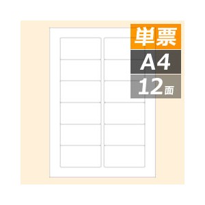 PA1332G タックシール 200枚 【旧品番：PA1332F】 - PCAサプライ（帳票