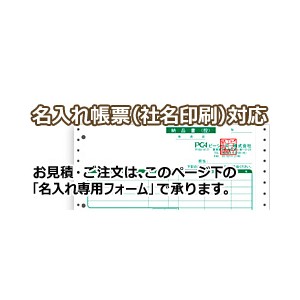 PA1361G 注文書〔控〕（注文書〔控〕／注文書兼受領書／納品書） 500枚 ...