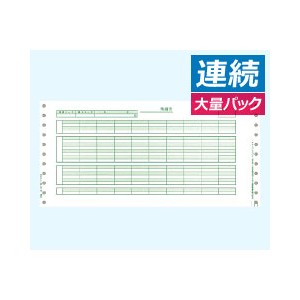 PB117G 給与明細封筒C（密封式） 1000枚 連続 【旧品番：PB117F