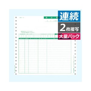 PB312G 請求書伝票明細版 1000枚 連続 【旧品番：PB312F】 - PCA