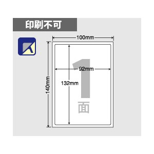 PPS-1（目隠しラベル・往復はがき用情報保護シール・はがき全面タイプ