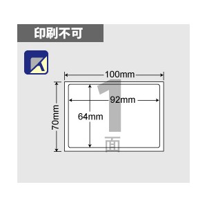 PPS-2（目隠しラベル・往復はがき用情報保護シール・はがき半面タイプ