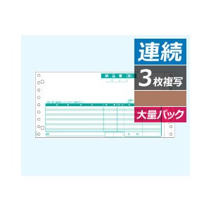 SB550-3S ヒサゴ 納品書 請求付 3P - ミモザ