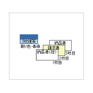 SB550-3S ヒサゴ 納品書 請求付 3P - ミモザ