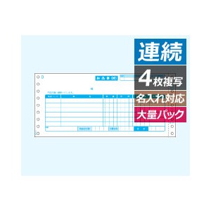 ヒサゴ 納品書 SB66 (1箱)-