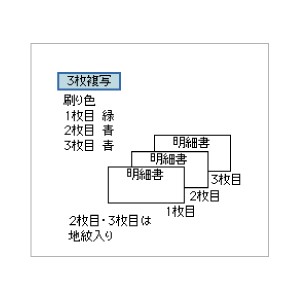 SB776C ヒサゴ 給与明細書 密封式 3P - ミモザ