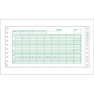 SB776C ヒサゴ 給与明細書 密封式 3P - ミモザ