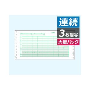 SB846C ヒサゴ 給与明細書 密封式 3P - ミモザ