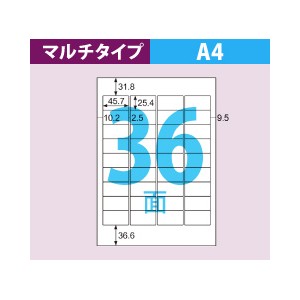 SB871N ヒサゴ タックシール 36面 - ミモザ