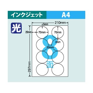 ラベルシール SCJ-51 光沢ラベル カラーインクジェット用 A4 400シート