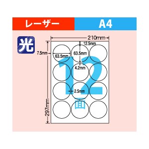 SCL-6（光沢タイプ・カラーレーザー用） - ラベルシール - ミモザの