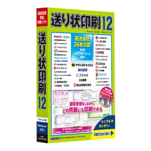 送り状印刷12 ミモザのヒサゴショップ