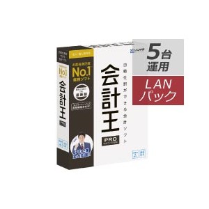 ソリマチ 会計王22PRO LAN with SQL 5クライアント - ソリマチ認定販売 