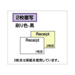 777 ヒサゴ 領収証 RECEIPT(400組入) - ミモザ