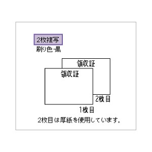 780 ヒサゴ 領収証 製本タイプ(4000組入) - ミモザ