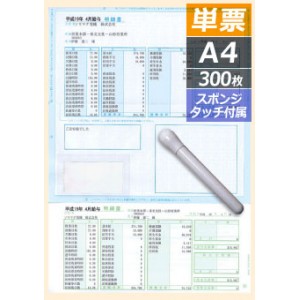 ソリマチ SR211 給与・賞与明細書 （封筒型） 300枚入り - ソリマチ 