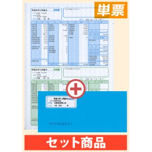 ソリマチ SR281 給与・賞与明細（明細タテ型・給料王14以降専用