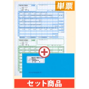 ソリマチ SR282 給与・賞与明細（明細ヨコ型・給料王14以降専用