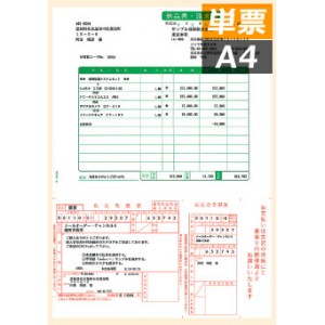 ソリマチ SR360 納品書・払込取扱票Ａ 500枚入り - ソリマチ認定販売店