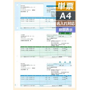 ソリマチ SR620 売上伝票 （売上伝票・請求書・納品書／総額表示） 500