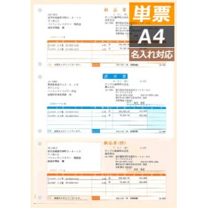 ソリマチ SR630 納品書Ａ （納品書・請求書・納品書控／総額表示） 500