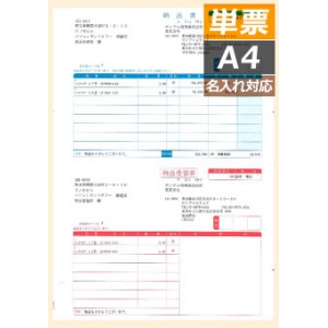 ソリマチ SR632 納品書Ｃ （納品書・物品受領書／総額表示） 500枚入り