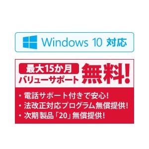 ソリマチ 給料王21 おまかせ指導パック - ソリマチ認定販売店 ミモザ