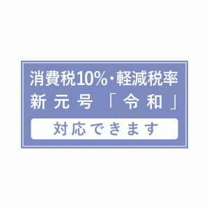 PCA 売上じまんDX バージョンアップ版【PSS会員加入中】 - PCA認定販売